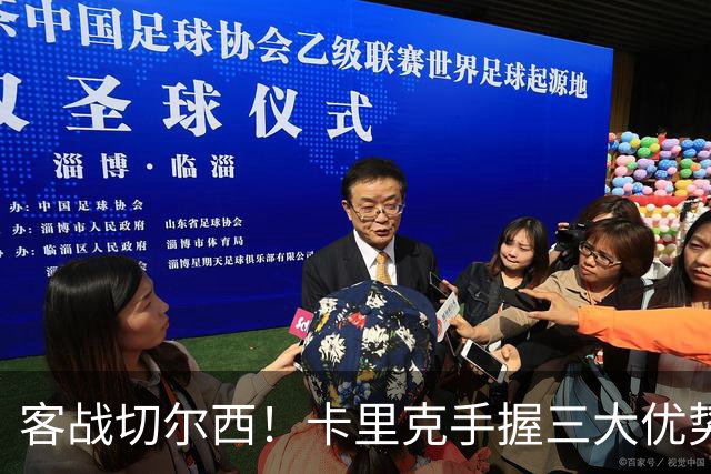 客战切尔西！卡里克手握三大优势 曼联看到赢球希望