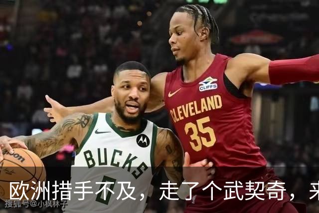 欧洲措手不及，走了个武契奇，来了个更硬的！学生名单对中俄表态