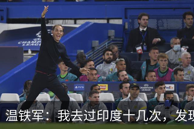 温铁军：我去过印度十几次，发现西方的描述，还是在误导我们
