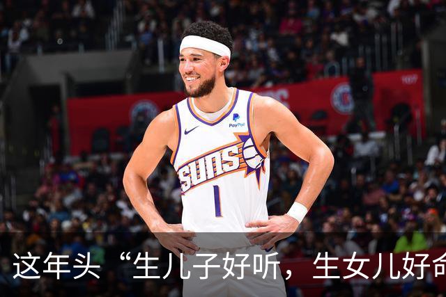 这年头“生儿子好听，生女儿好命”。没有钱，还生儿子的家庭，儿子长大了也找不到对象