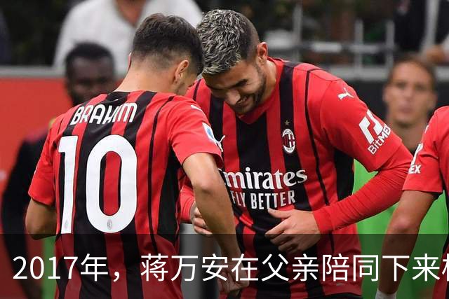 2017年，蒋万安在父亲陪同下来桂林祭奠奶奶章亚若，留下一张合影
